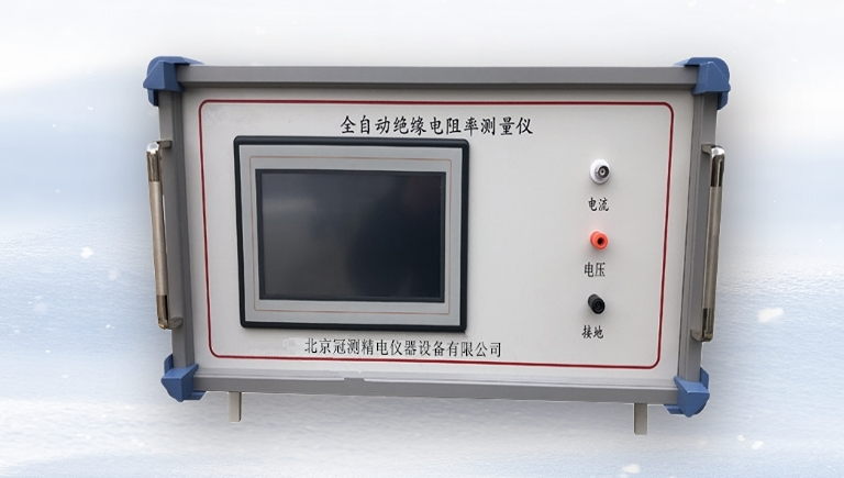 体积电阻率测试仪